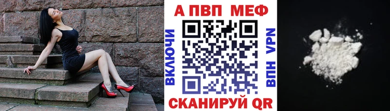 купить наркоту  Вуктыл  A-PVP Соль 