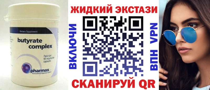 БУТИРАТ 99%  mega   Вуктыл  где купить  