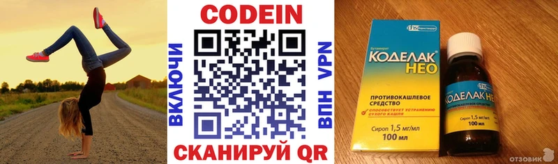 гидра   Вуктыл  Кодеин напиток Lean (лин) 