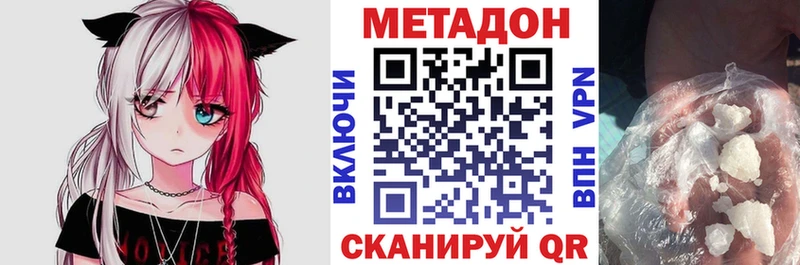 МЕТАДОН VHQ Вуктыл